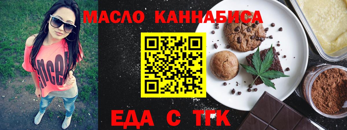 Печенье с ТГК конопля Лесозаводск