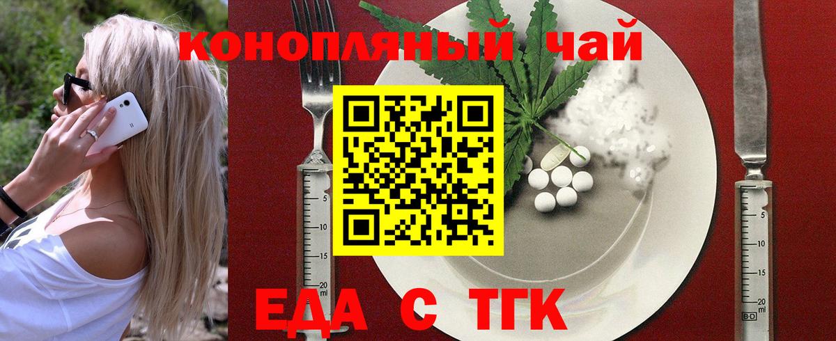 Лесозаводск  Еда ТГК конопля  Вход с VPN 