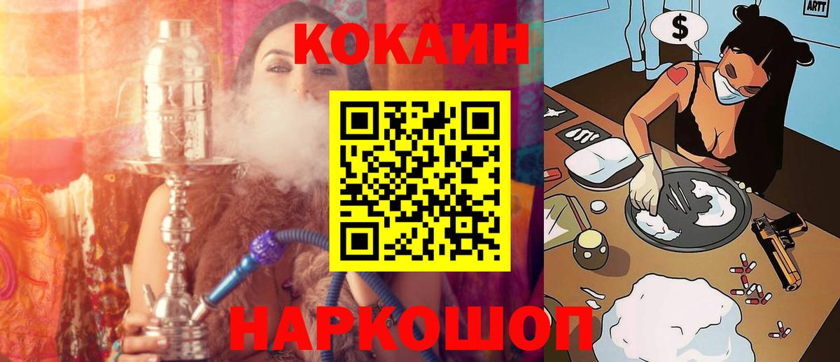 Лесозаводск  Кокаин Перу  Вход с VPN 