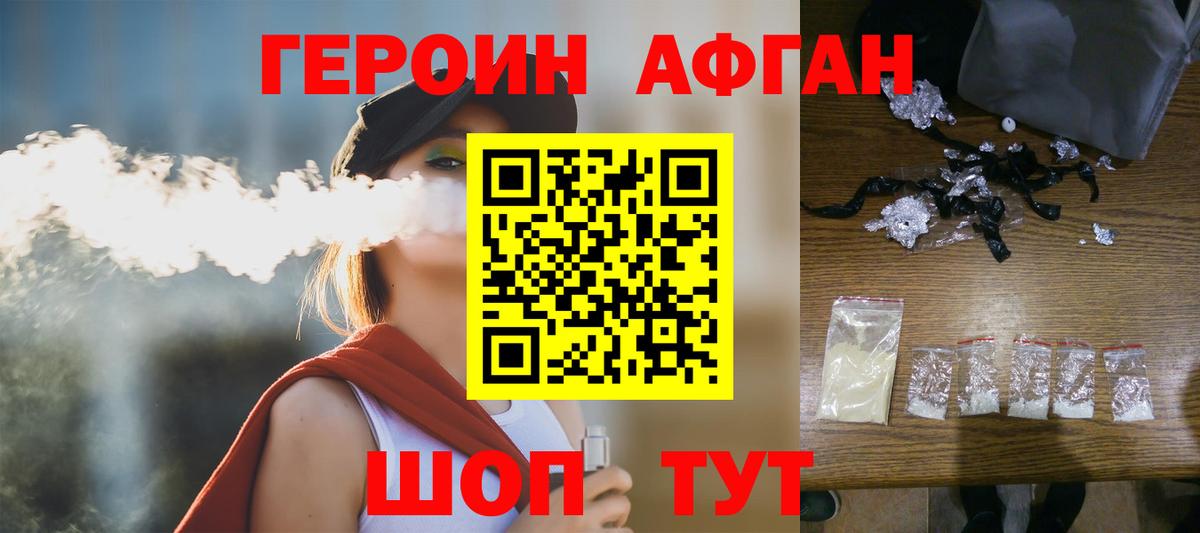 ГЕРОИН Heroin  Вход с VPN  Лесозаводск 