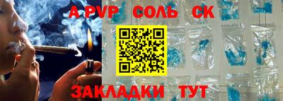 соль ск Ирбит
