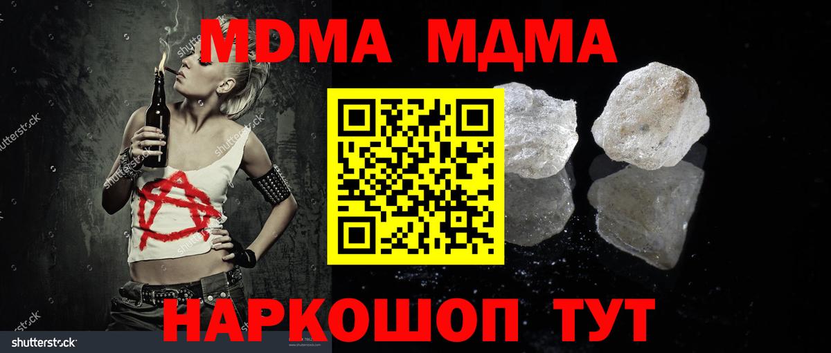 МДМА VHQ  MDMA кристаллы  MDMA  Лесозаводск  Вход с VPN 