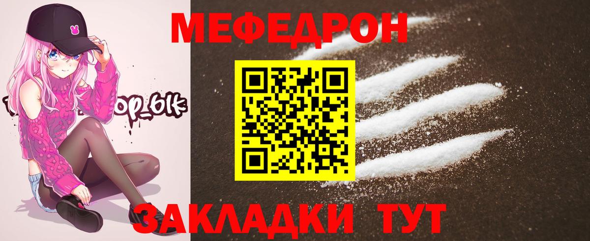 Мефедрон  Мефедрон мяу мяу  hydra как войти  Мефедрон  Вход с VPN  закладка  МЯУ-МЯУ кристаллы  Лесозаводск 