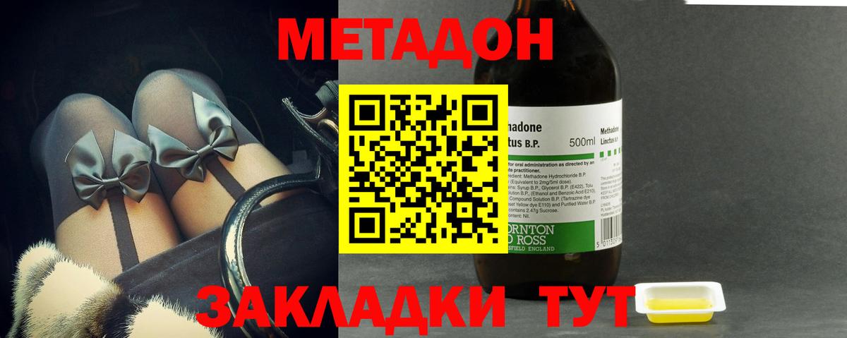 мориарти телеграм  Метадон methadone  Вход с VPN  Лесозаводск 