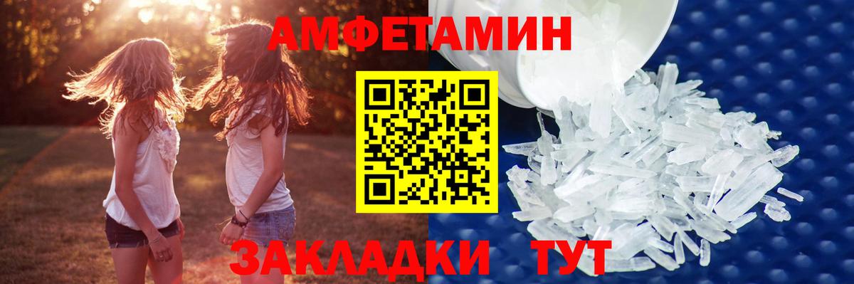 МЕТАМФЕТАМИН кристалл  Вход с VPN  МЕТАМФЕТАМИН кристалл  Лесозаводск 