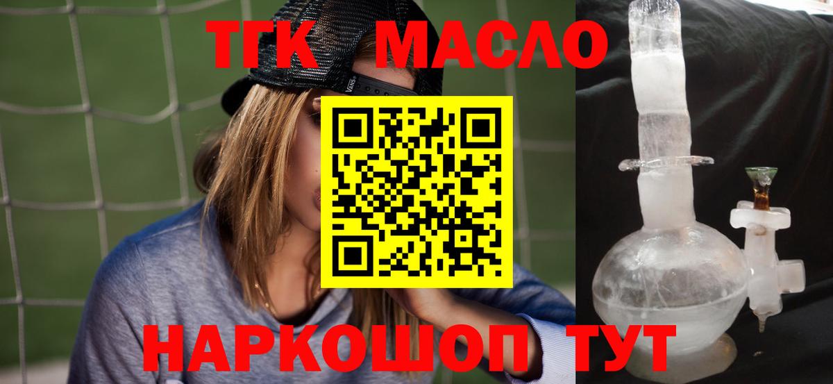 Дистиллят ТГК Wax Лесозаводск